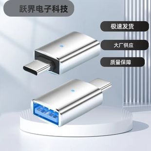 Otg Adapter Light Car Adapter Rechargeable U Disk Card Reader Type-C to Usb3.0