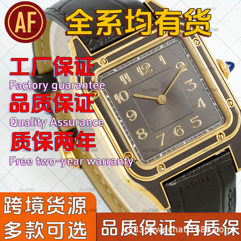 AF热销卡家山度士瑞士石英表女款烤漆款杜蒙批发Quartz Watch坦克