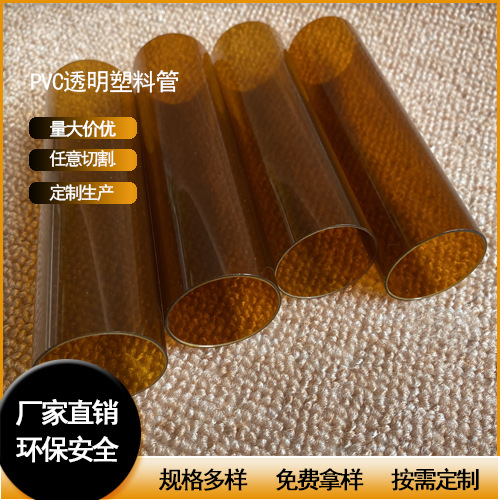 广东生产销售各种塑料管包装管PVC硬管全新料PVC透明硬管
