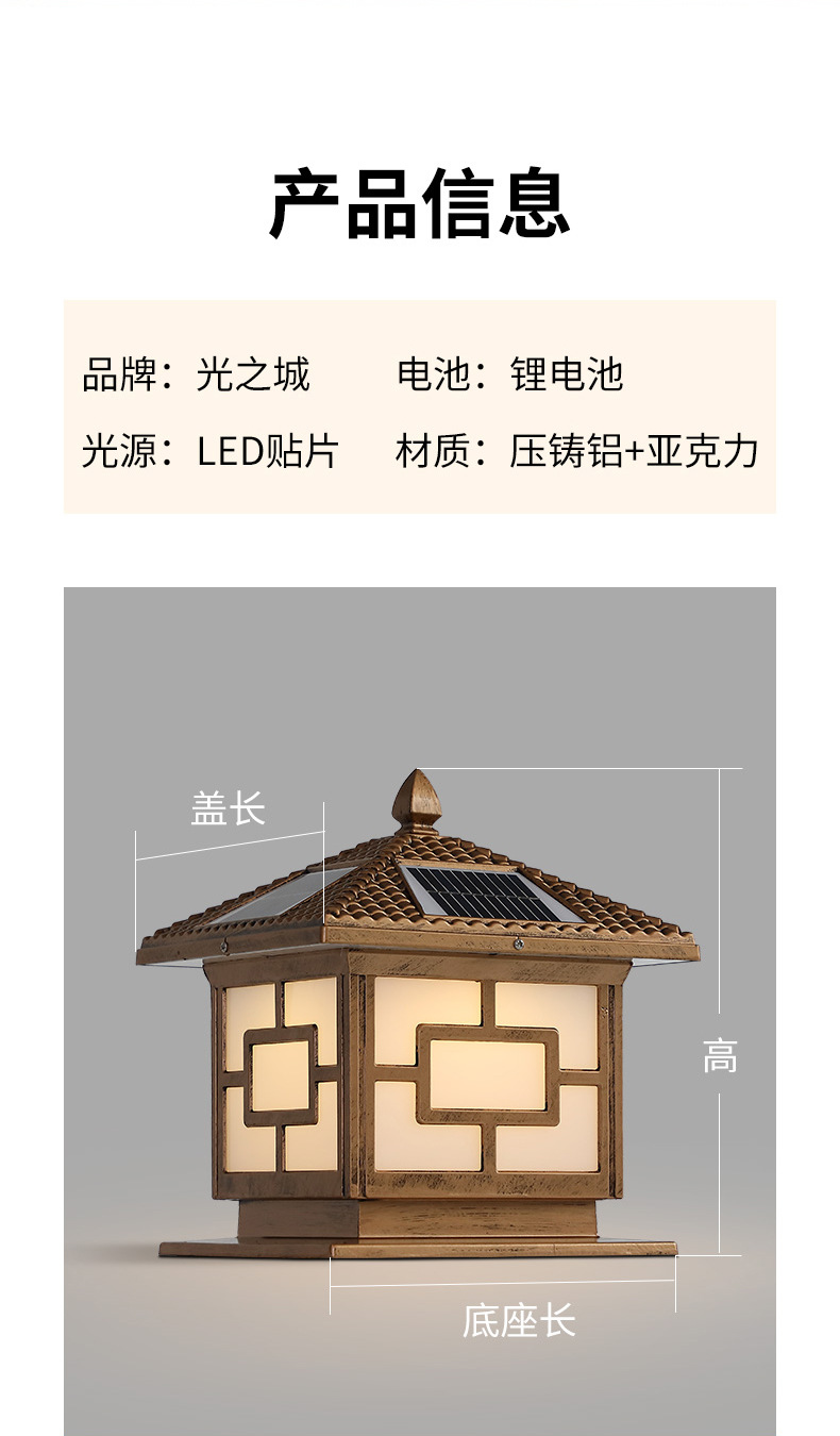 太阳能柱头灯详情6_21.jpg