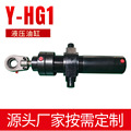 重型冶金油缸Y-HG1-E80-40X320LZ2-HL1 摆轴连接液压缸