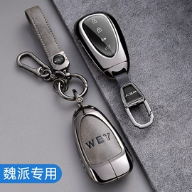车用钥匙包;汽车钥匙;酒包装