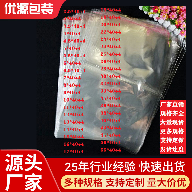 现货opp水果包装袋服装包装日用品透明自封自粘塑料袋批发70+5