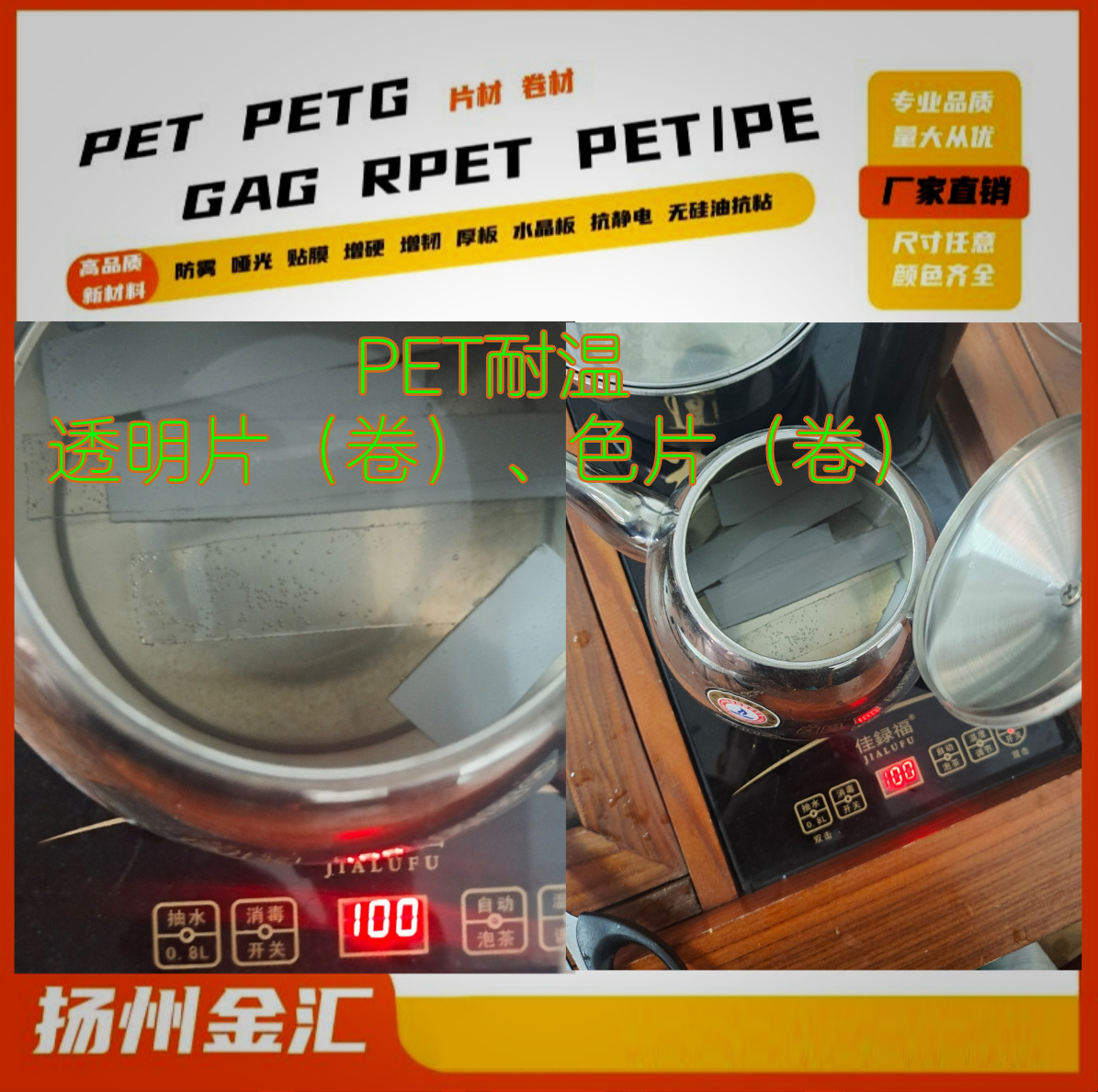 厂家直销PET耐温片，白色耐温片 黑色耐温片  各色耐温片