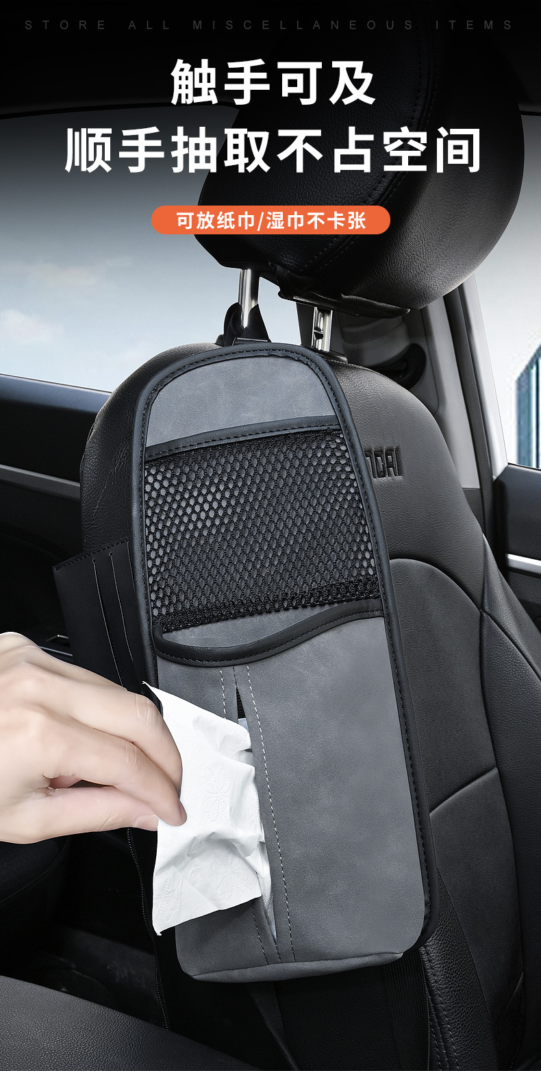 Car seat side storage bag, car front seat tissue box, large car water cup holder, storage hanging bag