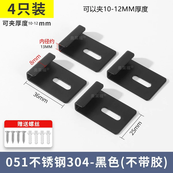 K051-304 Large black clip 10-12MM thick 1 set of 4 pieces