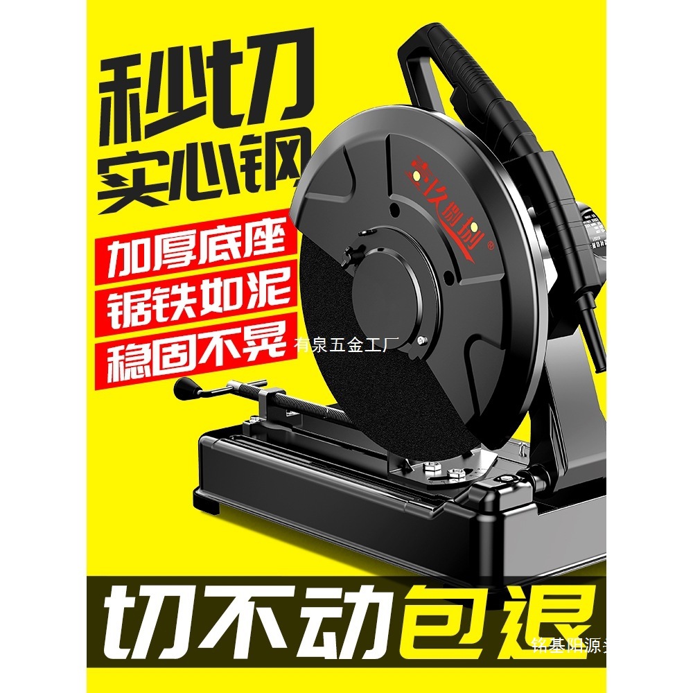 型材切割机220v小型355钢材台式切割机家用木工金属钢筋切割锯