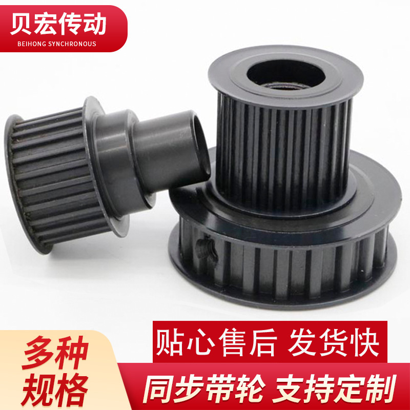 铁同步轮传动轮3M8M5M齿型工业皮带轮制定 多种型号同步带轮