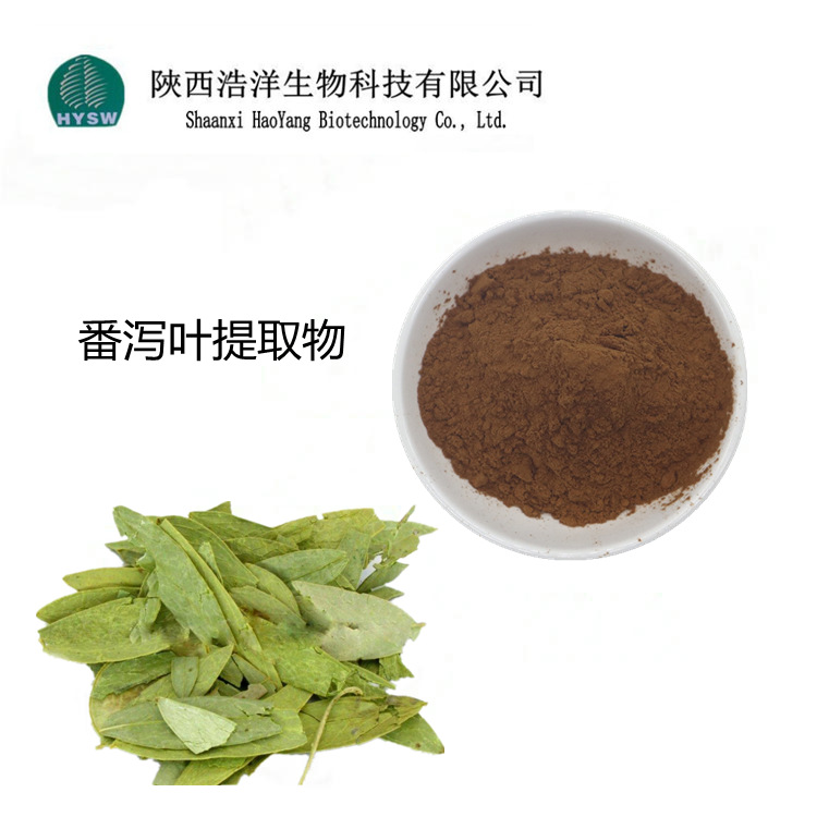 센나잎 총배당체 20%