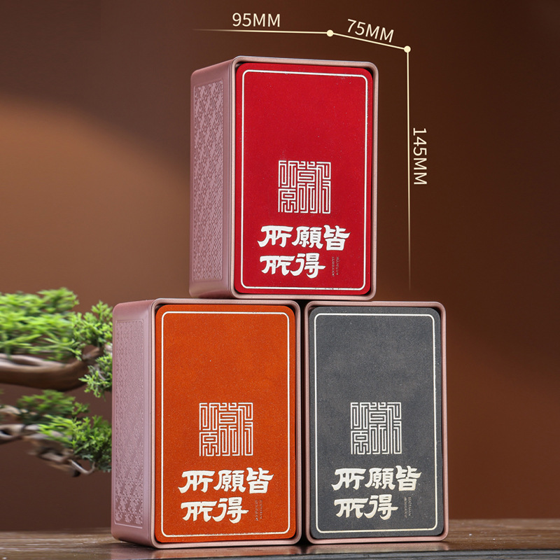新款所愿皆所得礼盒装高档茶叶礼盒送礼空盒包装盒子茶叶包装盒
