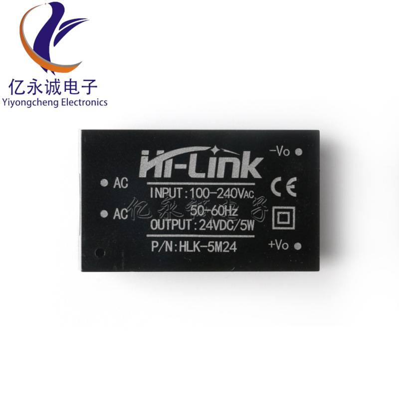 HLK-5M03/05/09/12/24 220V转3.3/5/9/12/24V AC-DC电源模块