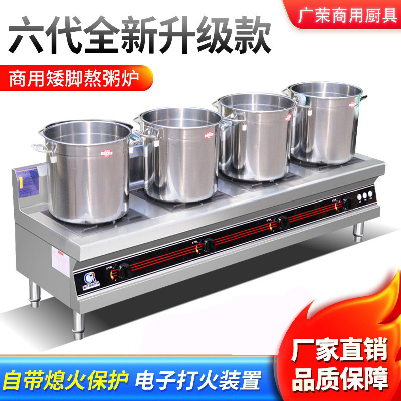 熬粥灶煲仔炉商用带熄火保护装置电子打火多眼不锈钢燃气灶