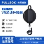 vr自动伸缩pullbox拉线盒