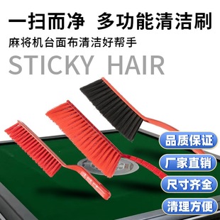 Large mahjong table cleaning brush mahjong machine table cleaning household cleaning brush dust brush mahjong accessories