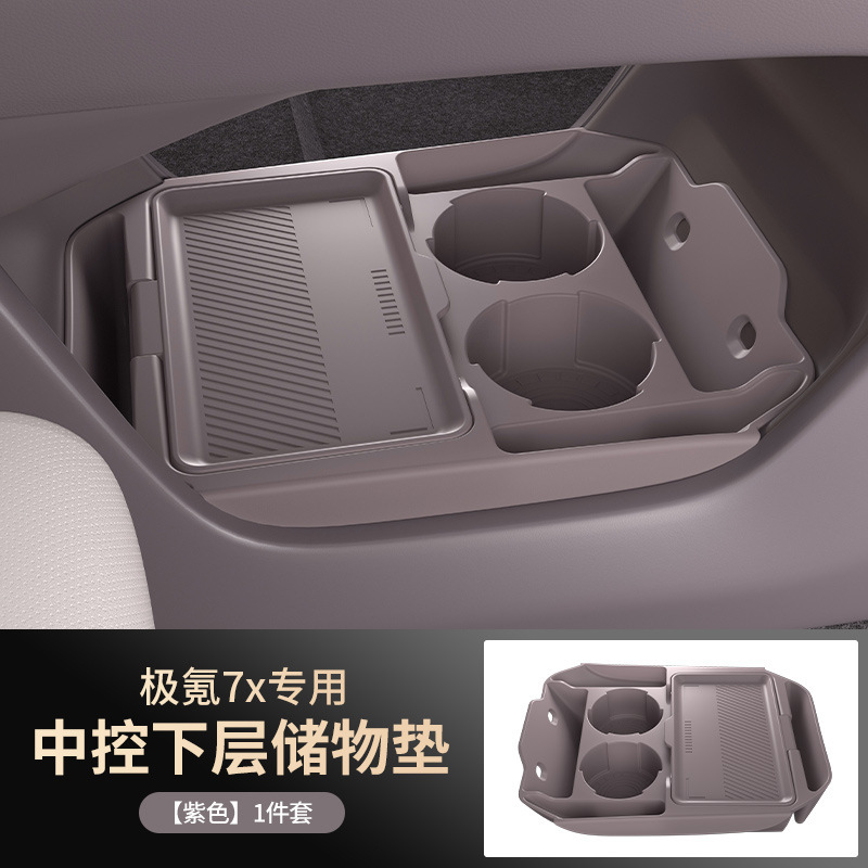 Jike For Zeekr 007X Center Console Storage Box Armrest Box Organizer Interior Accessories (Steering wheel) - zeekr-007x-center-console-lower-storage-box-purple