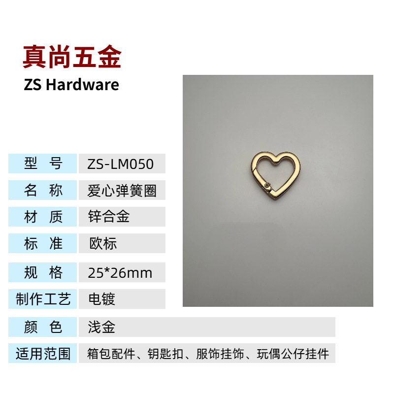 電気メッキ金属ハート型スプリングバックル愛オープンスプリングリングバッグハードウェアキーホルダー diy ピーチハートバックルジュエリー|undefined