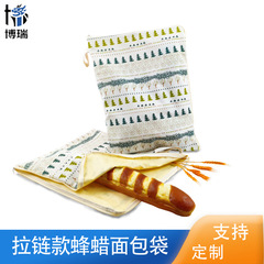 跨境热卖水果保鲜袋Beeswax Bags可水洗重复使用食品级蜂蜡面包袋