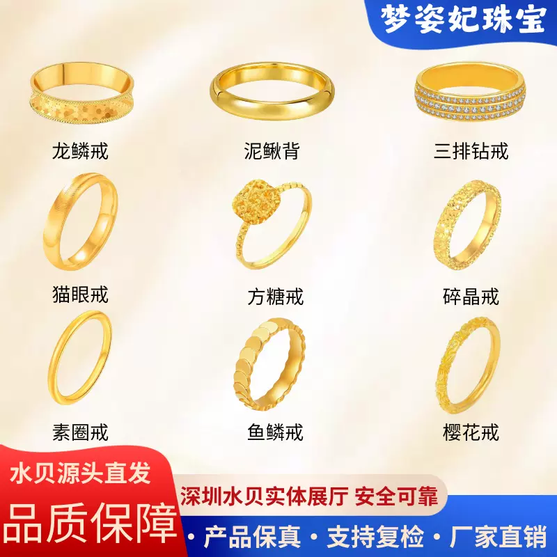 水贝18k金戒指au750 不脱模经典素圈碎冰冰猫眼轻奢对戒直播爆款