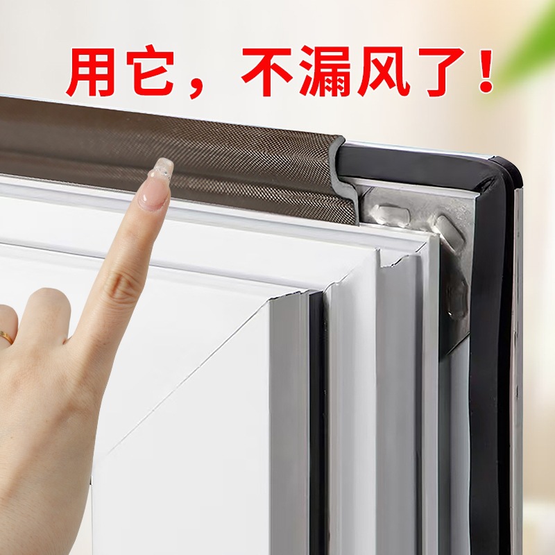 窗户密封条断桥铝平开窗塑钢门窗防漏风缝隙胶条冬季挡风隔音