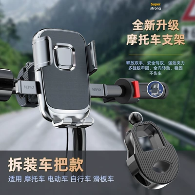 Newly Upgraded Universal Motorcycle and Tricycle Handlebar Phone Holder That Doesn'T Shake (Motorcycle frame) - black-panelu-shapedpackaging-box