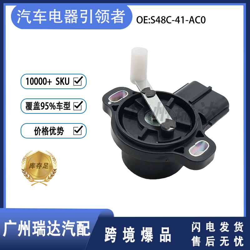 Para el sensor de posición del acelerador de automóviles Mazda S48C - 41 - AC0 S48C41AC0 al por mayor