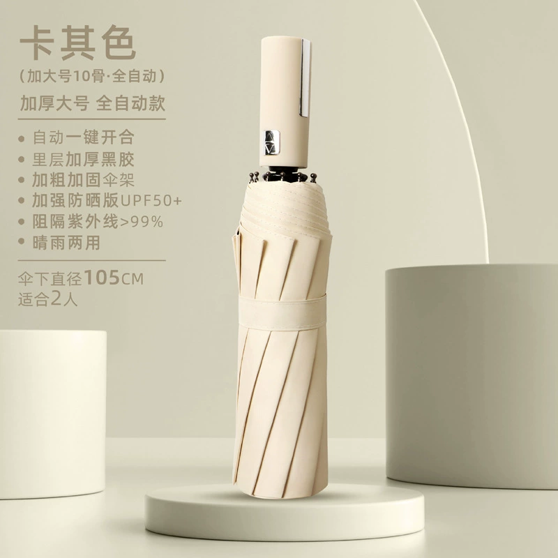 Automatic umbrella for men and women solar-powered, increased thickness, sun protection, UV protection, fully automatic