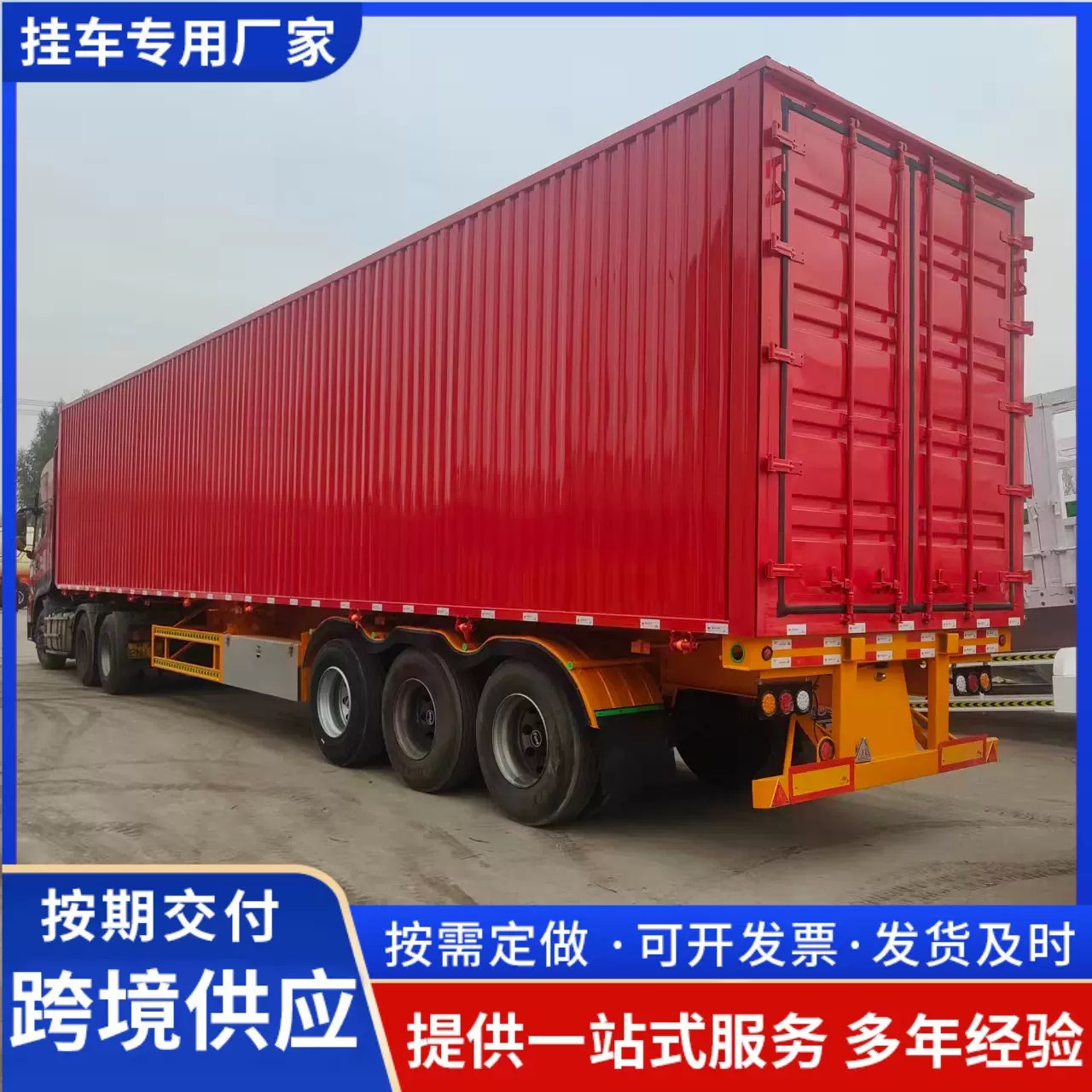 现车二轴轻型翼展式集装箱半挂车三轴14米翼展箱式运输半挂车价格