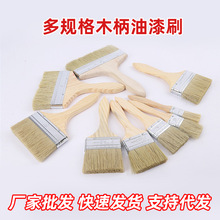 厂家批发油漆刷船用油漆毛刷子烧烤刷工业用猪毛刷木柄刷子猪鬃毛