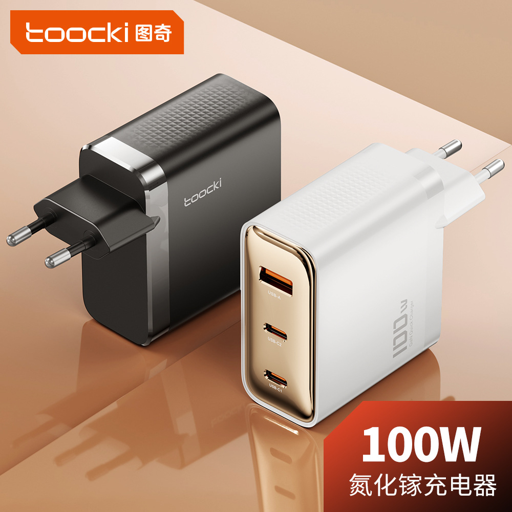 Toocki 图奇系列100W充电器2C1A超级快充适用于手机和大功率设备