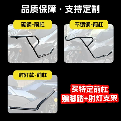 Motorcycle bumper — for Honda Pcx160 Motorcycle Stainless