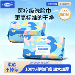 江赫一次性洗脸巾加大加厚医疗棉柔洁面巾擦脸巾旅行便携母婴可用