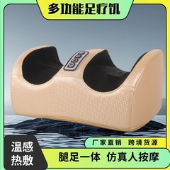 多機能足治療機足裏電動マッサージ器下腿足部ツボ揉み加熱美脚器
