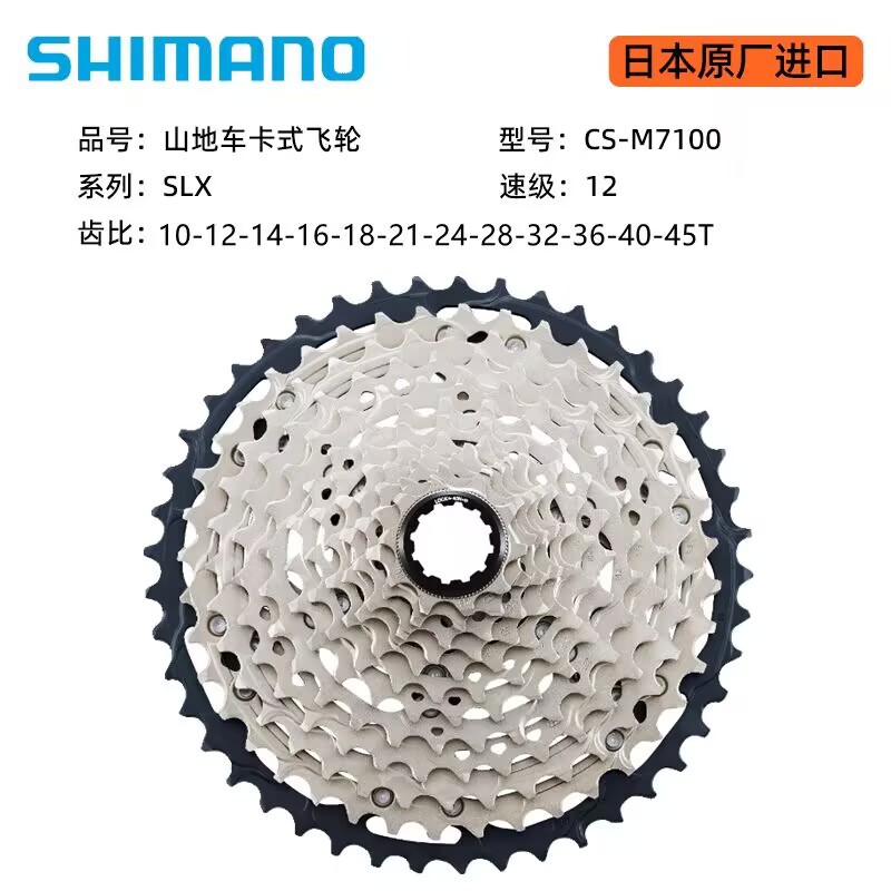 SHIMANO M4100 / 5100 / 6100 / 7100 / 8100 volante 10 / 11 / 12 velocidad torre cascada