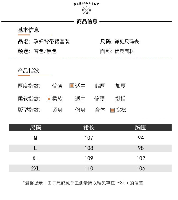 孕??春秋吊?牛仔?衣裙