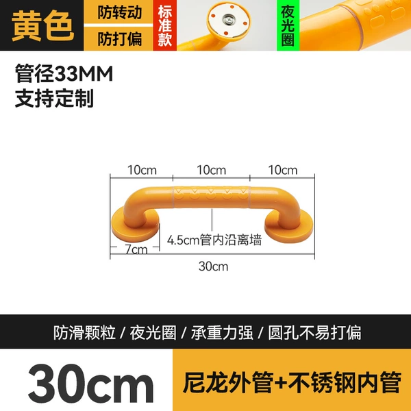 Yellow, 30cm