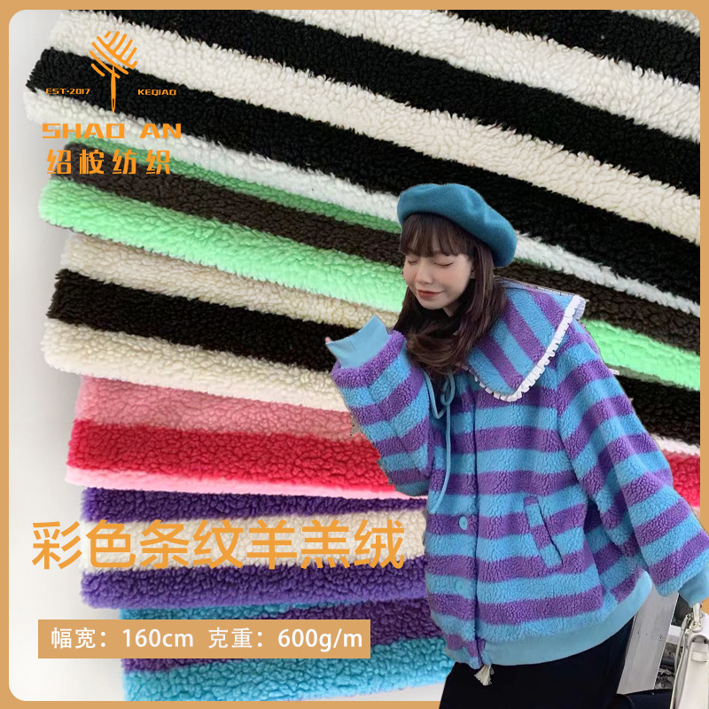 Factory Custom-Made Lamb Wool Post-Processing Plush Fabric with Integrated Printing, Embroidery, and Jacquard