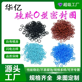 硅胶管;橡胶密封圈;工业橡胶