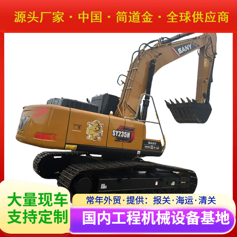 二手三一235H挖掘机热卖