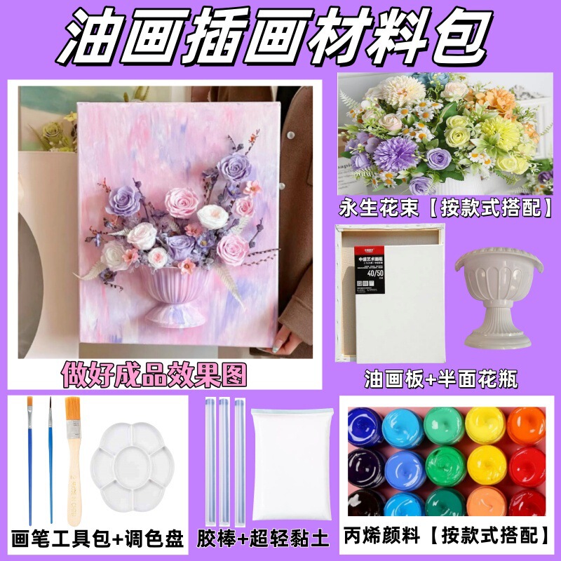 三八婦人デーサロン活動手作り立体フランス油絵生け花diy材料女神祭手作り装飾|undefined