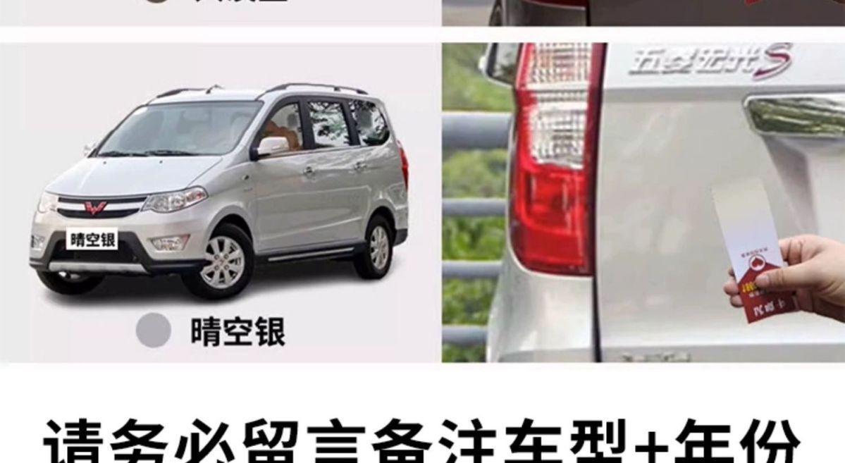 Wuling Hongguang S Celadon Gray Spray Paint Special Earth Brown Car Paint Touch-Up Pen Sapphire Blue Candy White Paint