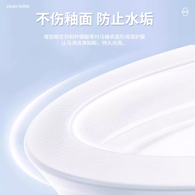 トイレの泡をきれいにして香りを残して垢を取り除きます。|undefined