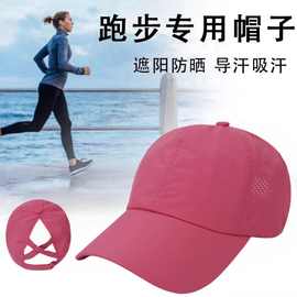 可扎高马尾棒球帽女户外运动轻薄速干透气网眼鸭舌帽遮阳防晒帽子