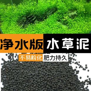 Water Grass Mud Ceramsite Sand Fish Tank Bottom Sand Aquarium Landscaping Package Water Grass Seed Base Fertilizer Non-Turbid Water Fish Tank Bottom Sand