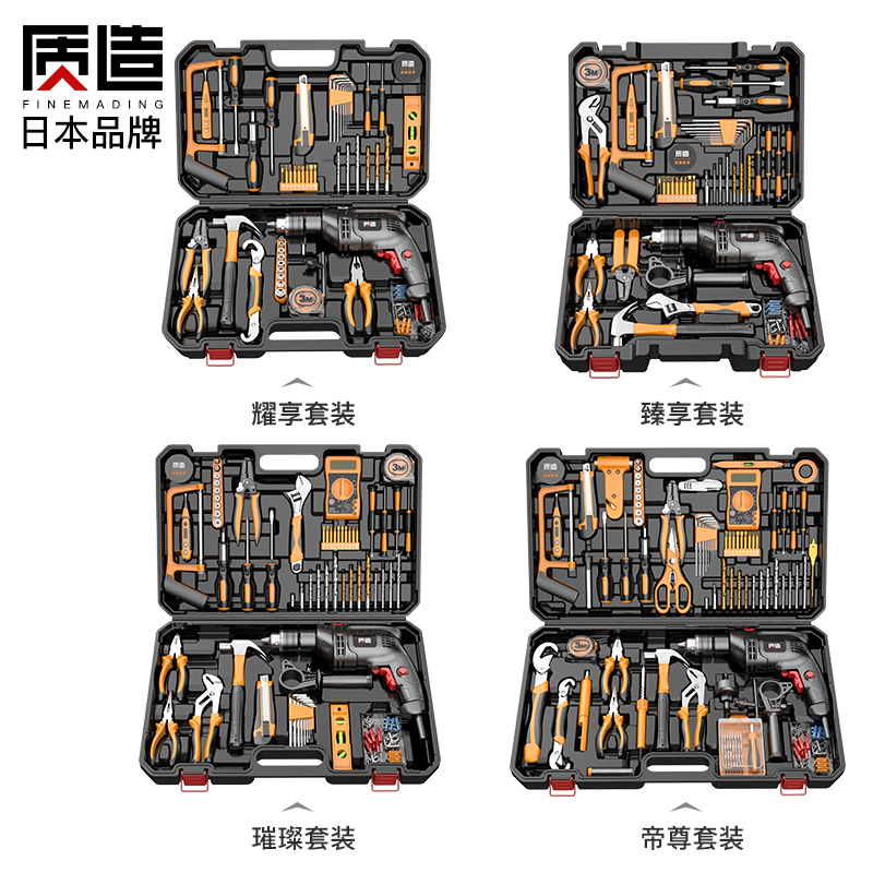 日本质造家用电钻电动手工具套装五金电木工维修多功能工具箱组套