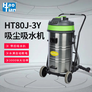 Гигиенический автоматический пылесос, 80 литр, хорошо впитывает воду, 3000W, высокая мощность