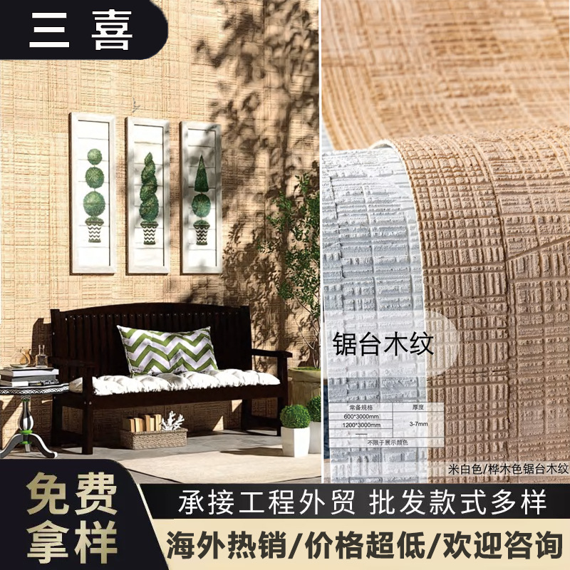 Sierras de piedra blanda para interiores Tablero de madera Tablero grande Tablero de porcelana suave Tablero de decoración de grano de madera de piedra flexible Material de decoración de pared de fondo