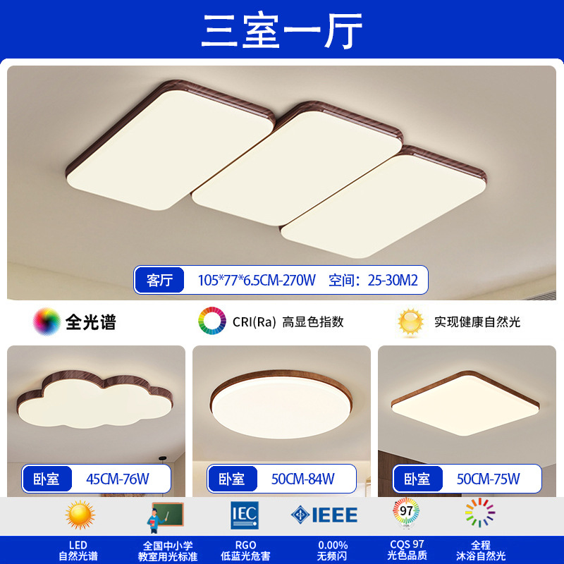 Luz de techo de espectro completo sala de estar sala de estar piano sala de estar nuez diseño antiguo estilo japonés lámpara de dormitorio