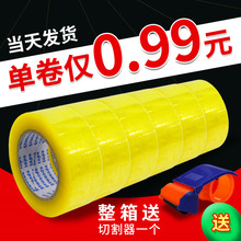 定制胶带logo封箱胶带印字印刷透明胶带定做LOGO广告胶带定制密封