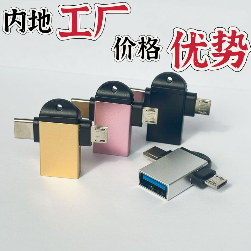 Two-in-one OTG Adapter USB3.0 to TYPE-c + Android Micro Conversion Connector Factory Direct Sales Two-in-one OTG Adapter USB3.0 to TYPE-c + Android Micro Conversion Connector Factory Direct Sales