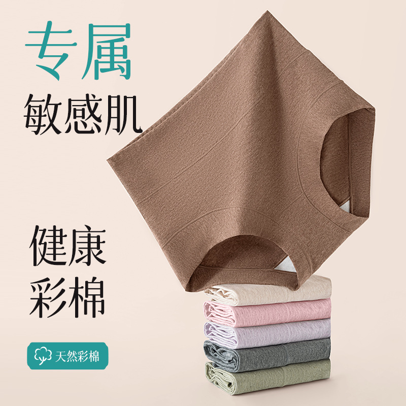 Ropa interior de abdomen de cintura alta, algodón antibacteriano de algodón para mujer, levantamiento de cadera, barriga pequeña, 2024 nuevo estilo, refrescante